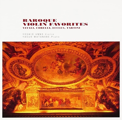 バロック・ヴァイオリン名曲集