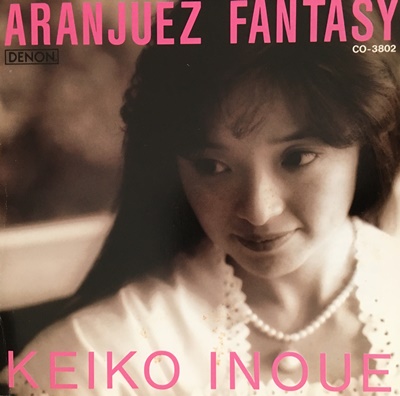 アランフェス・ファンタジー