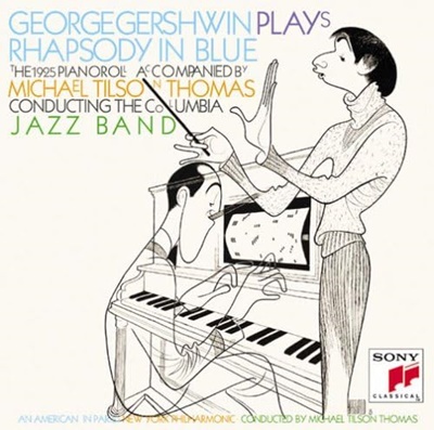 ラプソディ・イン・ブルー/パリのアメリカ人