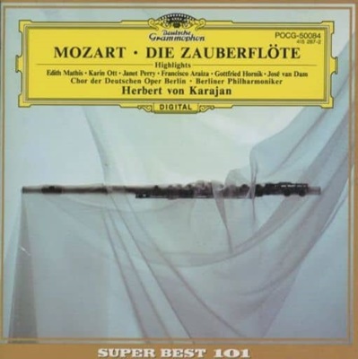 モーツァルト:歌劇「魔笛」